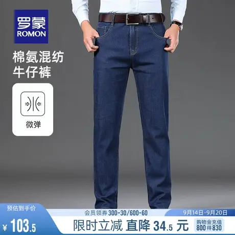 罗蒙男士中青年简约牛仔裤2023夏季薄款商务弹力直筒裤宽松休闲裤图片