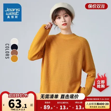 LS真维斯女装宽松半高领针织衫春秋季女士甜美保暖女装外搭毛衣女图片