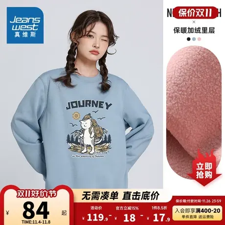 LN真维斯女装圆领加绒卫衣冬季可爱印花内搭套头女士上衣商品大图