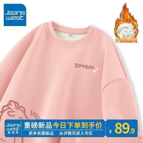 ZR真维斯粉色圆领卫衣秋冬季今年新款慵懒百搭保暖加绒加厚上衣女商品大图