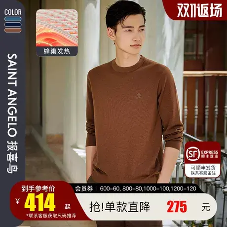 【蜂巢发热】报喜鸟秋季新款商务休闲男保暖羊毛衫圆领毛衣针织衫图片