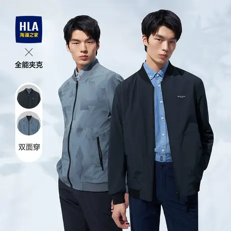 HLA/海澜之家2024双面穿茄克时尚有型棒球领耐穿易打理休闲外套男图片