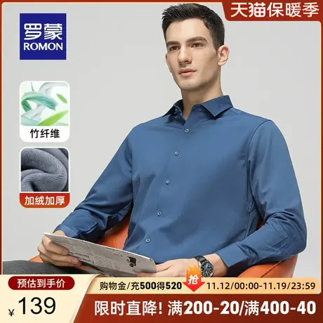 【加绒竹纤维】罗蒙男士厚款长袖衬衫2022秋冬商务保暖休闲衬衣男图片
