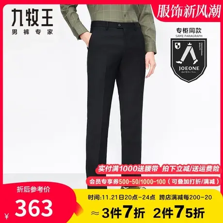 【专柜同款】九牧王男装西裤 秋季商务休闲免烫易打理裤AA2A70112商品大图