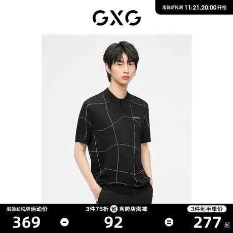 GXG男装 非正式通勤1.0毛织面料明线商务POLO衫 2023年夏季新品商品大图