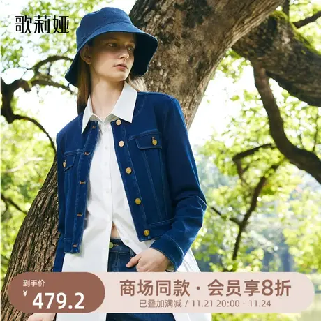 歌莉娅小香外套女装秋季新款针织复古蓝色牛仔外搭夹克1B8R6Q220图片