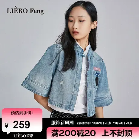 裂帛LIEBOFeng原创设计2023年新中式国风立领中袖短款牛仔外套女商品大图