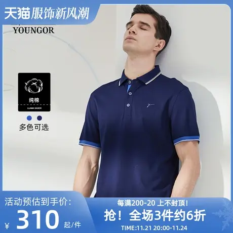 雅戈尔夏季新款男士短袖T恤正品商务休闲纯棉时尚翻领宽松polo衫商品大图