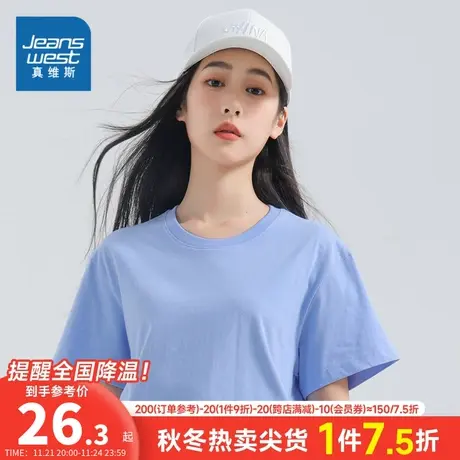 LY真维斯女装夏季纯色圆领短袖T恤休闲宽松纯棉薄款上衣女款衣服商品大图