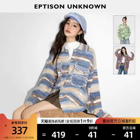 EPTISON针织开衫女2024春季新款复古条纹慵懒风宽松高级毛衣外套图片