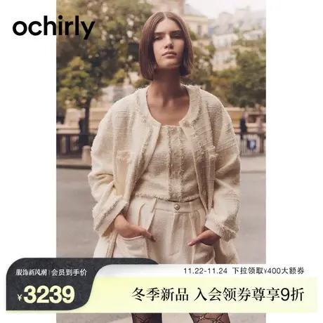 【高奢小香】欧时力花式纱两件套装女2023新款冬装法式外套背心图片