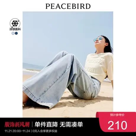 【匹诺曹联名】太平鸟高腰阔腿牛仔裤女2023年夏季凉感直筒裤奥莱图片
