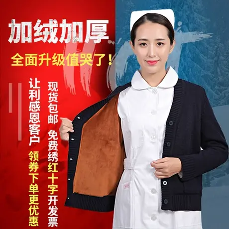 护士毛衣女医生针织衫工作服外穿藏蓝秋冬医院值班室保暖加绒加厚商品大图