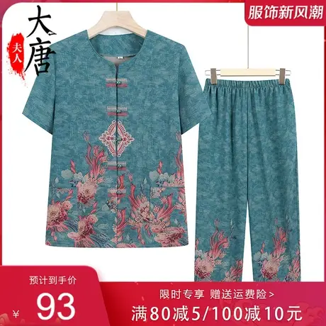 奶奶夏装套装女中老年人开衫短袖妈妈夏季两件套绣花老人衣服口袋图片