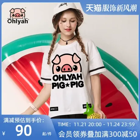 Ohlyah品牌欧货大板t恤女装短袖宽松潮印花半袖上衣白色圆领学生图片