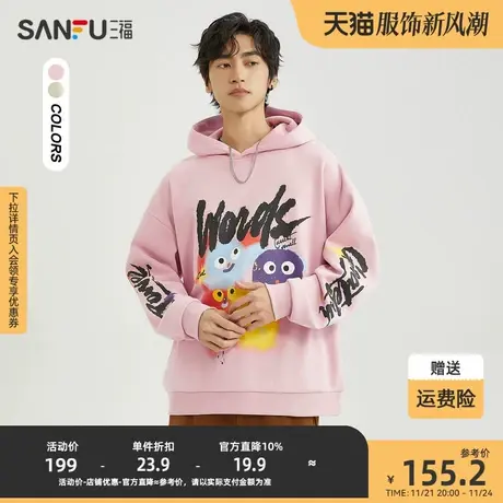 三福2023冬男士小怪兽笑脸涂鸦卫衣 个性宽松连帽上衣男478062商品大图