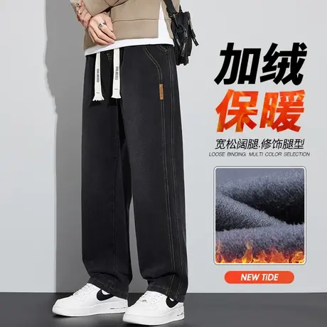 冬季男士加厚阔腿保暖加绒裤秋冬款防风防寒加棉带绒休闲牛仔裤子商品大图