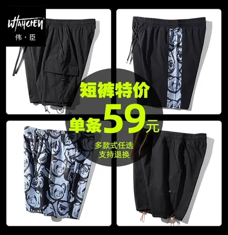 伟臣潮牌大码男装夏季新品男式休闲短裤胖子加肥加大宽松运动裤男商品大图