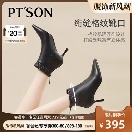 百田森羊皮时装短靴女细跟冬新法式高跟尖头气质真皮靴子女图片