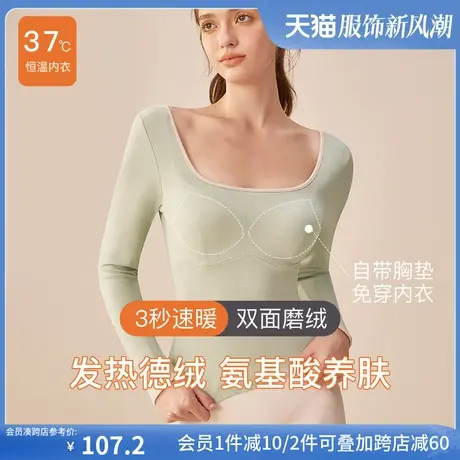 德绒保暖内衣女带胸垫冬季肌底衣外穿羊绒打底衫恒温内搭发热秋衣图片