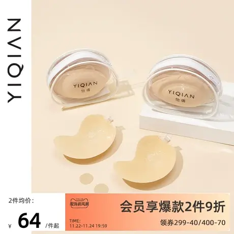 怡倩【芒稳】大胸胸贴女婚纱用芒果杯聚拢上托大码防下垂隐形乳贴图片