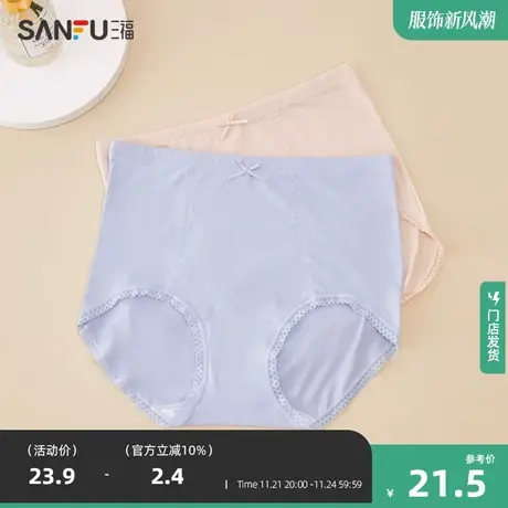 三福女高腰不夹臀内裤 优雅莫代尔收腹半平角裤女455135商品大图