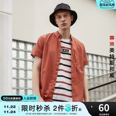 [2件3折起]美特斯邦威衬衫男夏秋个性军口袋纯棉宽松短袖外套图片