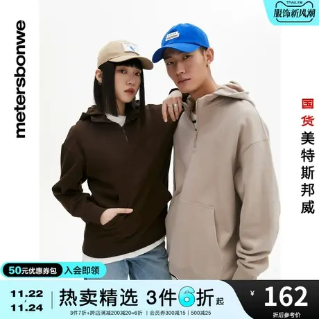 国货美特斯邦威套头衫男女同款秋冬半开襟双层领连帽套头衫图片