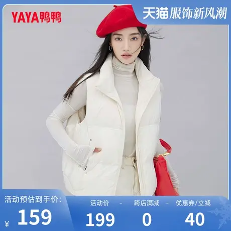 鸭鸭羽绒马甲女2023冬季新品立领短款简约宽松百搭茧型上衣J图片