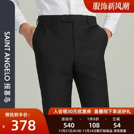 报喜鸟品牌新款张若昀同款男士商务休闲羊毛西裤垂感亲肤西装裤男图片