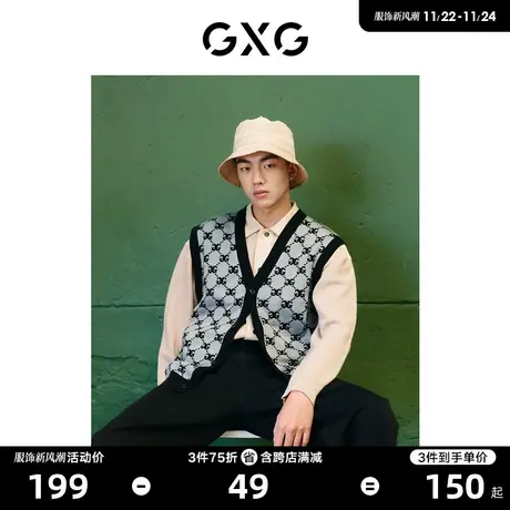 GXG男装 商场同款浅灰色背心经典时尚 22年秋季新品复古纹样系列图片