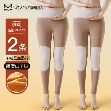 猫人德绒发热高腰保暖裤女士秋冬季贴片山羊绒蚕丝打底裤加厚秋裤图片