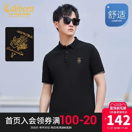 卡宾男装珊瑚刺绣POLO衫2023夏新款休闲舒适短袖合身通勤简约B商品大图