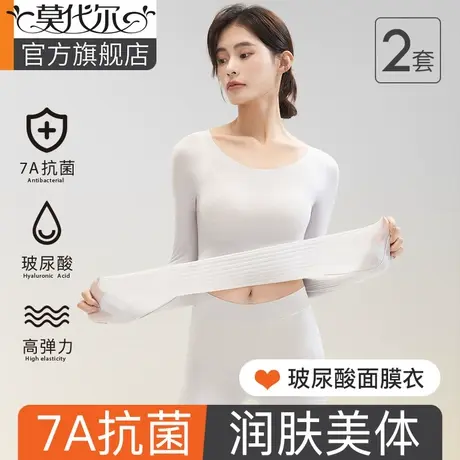 保暖内衣女士套装美肤超薄打底发热加厚绒德无痕肌底秋衣秋裤冬季图片