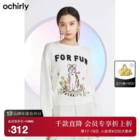 【首降】欧时力 羊毛套头毛衣女 新款秋冬老虎字母图案休闲时尚商品大图