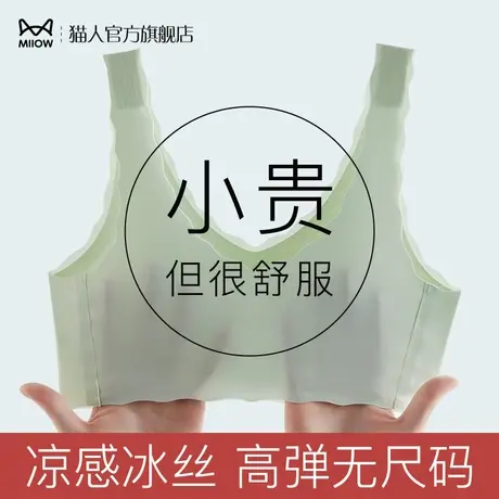 猫人少女大童内衣夏季薄款冰丝青春发育期文胸小学初中生抹胸背心图片