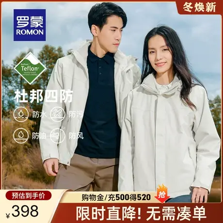 【一衣四穿+三防】罗蒙户外冲锋夹克衣服2023潮流情侣登山服外套商品大图