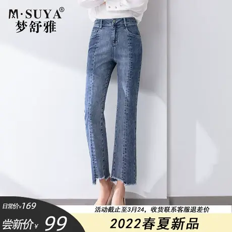 梦舒雅高腰微喇牛仔裤女九分小个子毛边2022新款春夏薄显瘦喇叭裤图片
