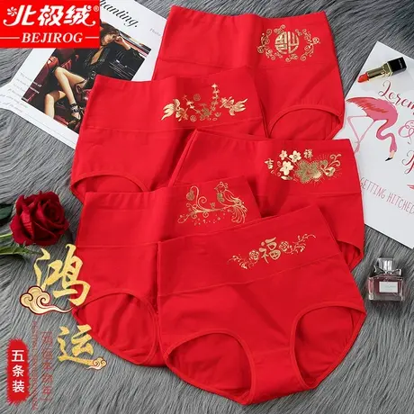 北极绒内裤女纯棉本命年大红色高腰收腹牛年结婚女士婚庆三角短裤商品大图