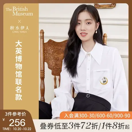 大英联名秋水伊人白衬衫女长袖2021年早秋装新款女衬衣设计感上衣图片