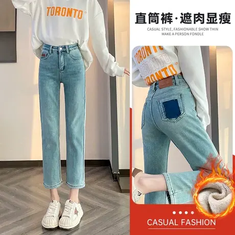 浅色高腰加绒直筒牛仔裤女秋冬2023年新款显瘦小个子九分烟管裤子图片