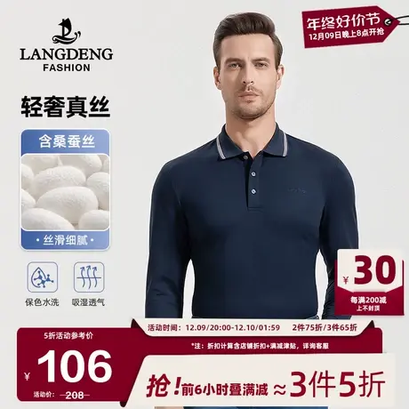 浪登男士含桑蚕丝翻领长袖t恤中青年春季纯色polo衫商务休闲上衣图片
