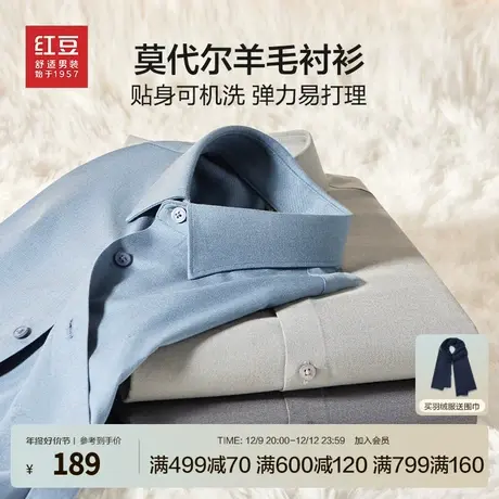 【含羊毛】红豆磨毛长袖衬衫男秋高级感新款休闲衬衣图片