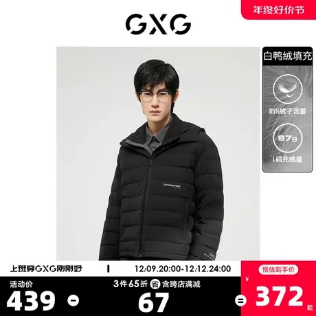 GXG奥莱 22年男装 潮流休闲黑色连帽短款羽绒服男士 冬季新款图片