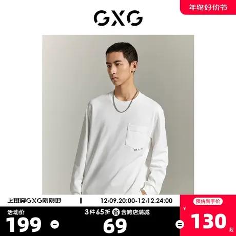 GXG男装 通勤休闲简约纯色卫衣男宽松2023年夏季新品图片