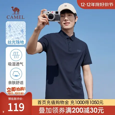 【丝光珠地棉】骆驼男装polo衫男短袖夏季2023新款商务翻领t恤男商品大图