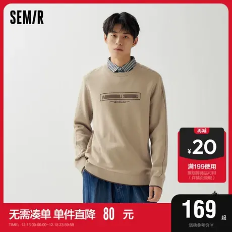 [商场同款]森马套头毛衫男2023秋季新款条纹衬衫领时尚假两件上衣商品大图