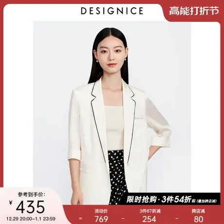 商场同款迪赛尼斯年秋季通勤风真丝高级感五分袖米色西装女商品大图