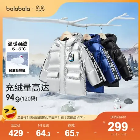 巴拉巴拉儿童羽绒服男童外套冬2023新款宝宝加厚保暖亮面童装洋气图片