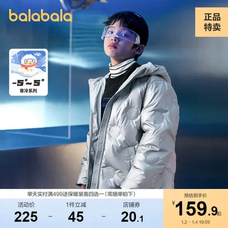 巴拉巴拉儿童羽绒服男童外套冬装中大童上衣加厚童装时尚舒适保暖图片
